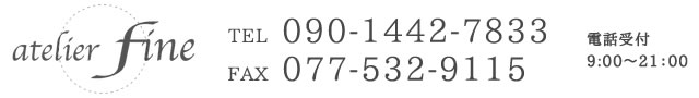 TEL:090-1442-7833 FAX:077-532-9115